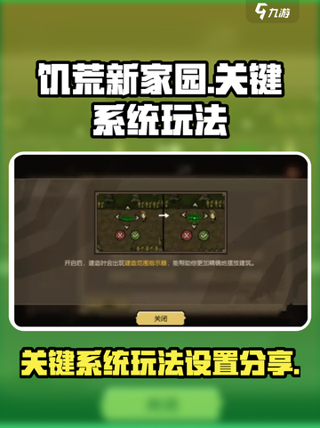饥荒新家园关键系统详细介绍介绍截图1