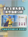 圣斗士星矢重生2天蝎座米罗怎么样介绍