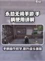 永劫无间手游🔥手柄操作全流程解析🎉