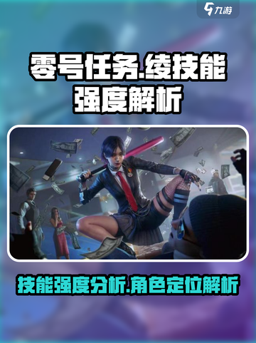 零号任务绫怎么样介绍截图1