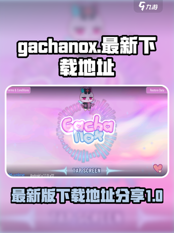 gachanox最新版在哪里下载介绍截图1