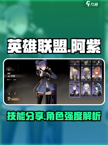 黑色信标阿紫技能分享介绍截图1