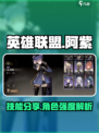 黑色信标阿紫技能分享介绍