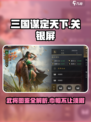 三国谋定天下🔥关银屏武将图鉴分享来啦！
