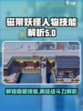 磁带妖怪人物技能大揭秘！🎮🔥掌握这些必胜技巧！