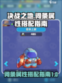 决战之地词条属性搭配🔥游戏党必看！💡