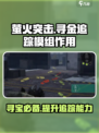 萤火突击⚡寻金追踪模组作用大曝光！游戏玩家必看🔥