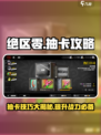 绝区零怎么抽卡介绍
