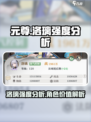 元尊手游洛璃怎么样介绍