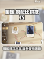 无限暖暖搭配比拼怎么玩介绍