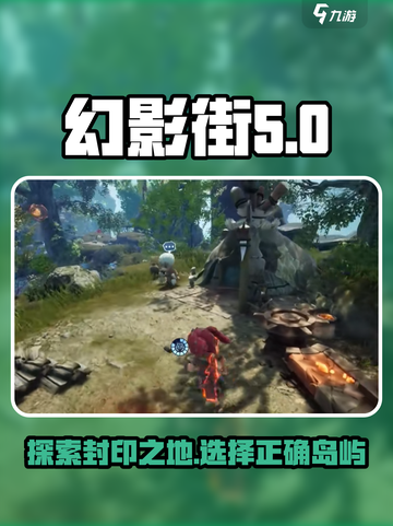 卡库远古封印先去哪个岛介绍截图1