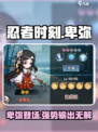 忍者时刻卑弥🔥超强技能详细介绍！🎮