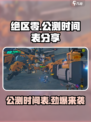 绝区零💥公测时间曝光，快来抢先看日期！🔥