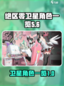 绝区零卫星角色有哪些介绍