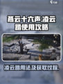 燕云十六声凌云踏怎么用介绍