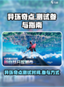异环奇点测试什时候开始介绍