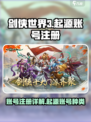 剑侠世界起源账号有几种介绍