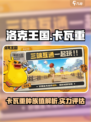 洛克王国世界卡瓦重种族值是多少介绍
