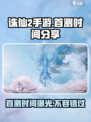 诛仙2手游首测时间🔥重磅曝光！💥