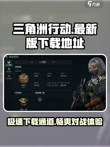三角洲行动🔥最新安卓版下载地址大曝光！截图1