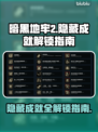 暗黑地牢2🔥隐藏成就全解锁攻略来了！