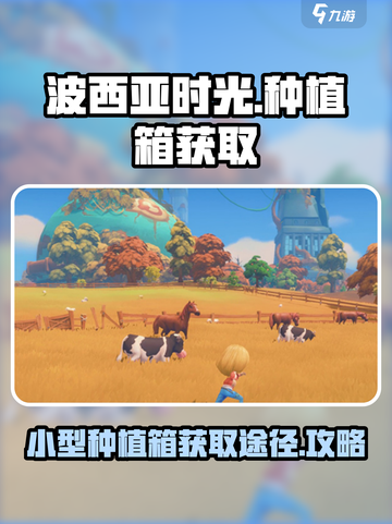 波西亚时光小型种植箱在哪里买介绍截图1