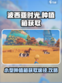 波西亚时光小型种植箱在哪里买介绍