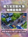 魔力宝贝复兴抓宠方法介绍