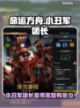 命运方舟💰小丑军团长金币奖励大揭秘🔥