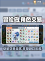 冒险岛角色交易🔥正规买号平台推荐！💡