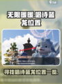 无限暖暖唱诗蓝龙在哪里介绍