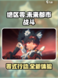 绝区零游戏介绍介绍
