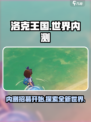洛克王国手游内测招募开始了吗介绍