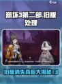 崩坏3第二部旧版要凉？⚡玩家该如何应对！