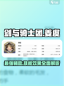 《剑与骑士团》姜虞技能🔥超强效果揭秘！