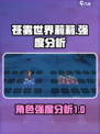 苍雾世界莉莉怎么样介绍