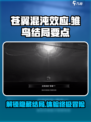 苍翼混沌效应雏鸟结局要点介绍