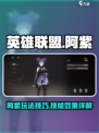 黑色信标阿紫怎么玩介绍