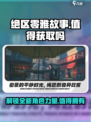 绝区零：雅故事大曝光，获取价值全面解析！💥