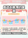 心动小镇预约奖励是什么介绍
