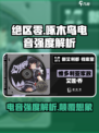 绝区零啄木鸟电音怎么样介绍