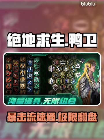 🔥绝地求生鸭！平A暴击秒人💥截图1