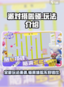 派对搭啦碰玩法怎么样介绍