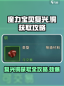魔力宝贝复兴🔥铜币获取攻略，快速攒钱秘籍在这里！