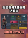 暗影格斗3林狼怎么打介绍