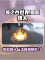 龙之谷世界暗影猎人🔥超强玩法揭秘！