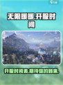 无限暖暖🎉开服时间曝光，玩家尖叫不已！