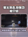 萤火突击多少级解锁投保介绍