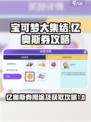 宝可梦大集结亿奥斯券有什么用介绍