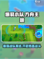 爆裂小队原名是什么介绍